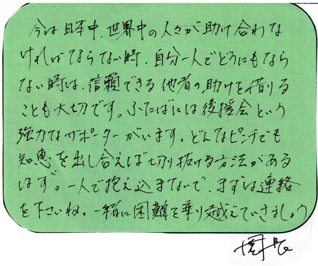 スキャン_20200515