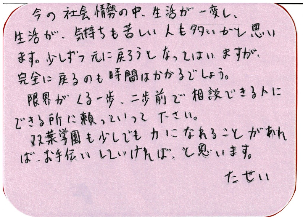 スキャン_20200607 (2)