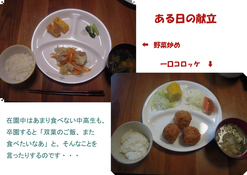 まきのき夕食pdf