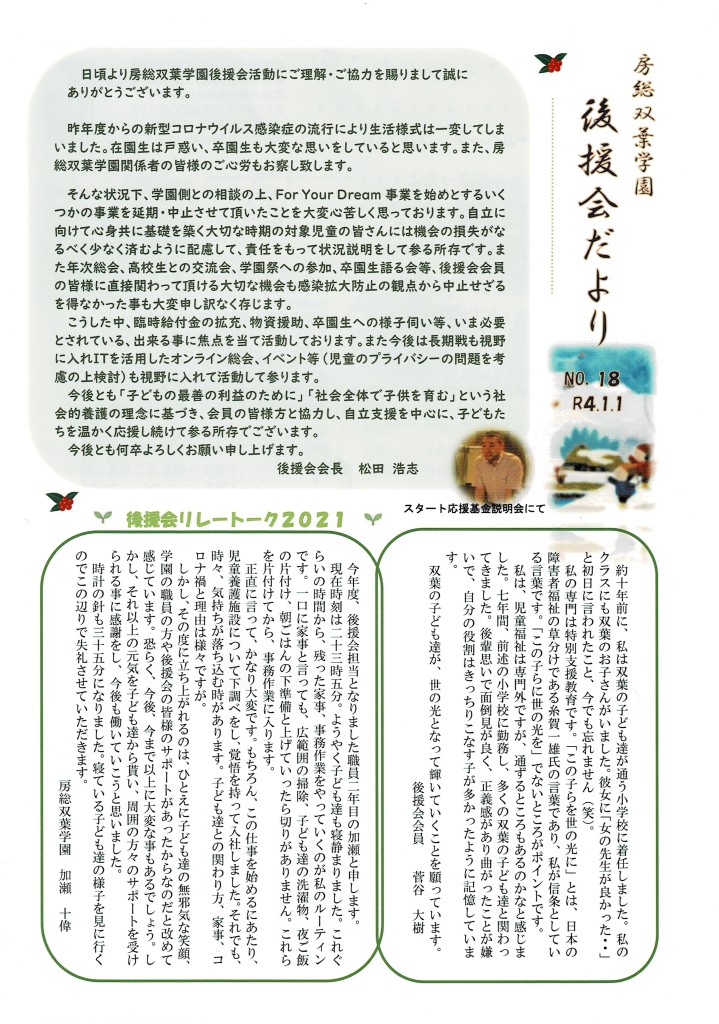 スキャン_20220108 (2)