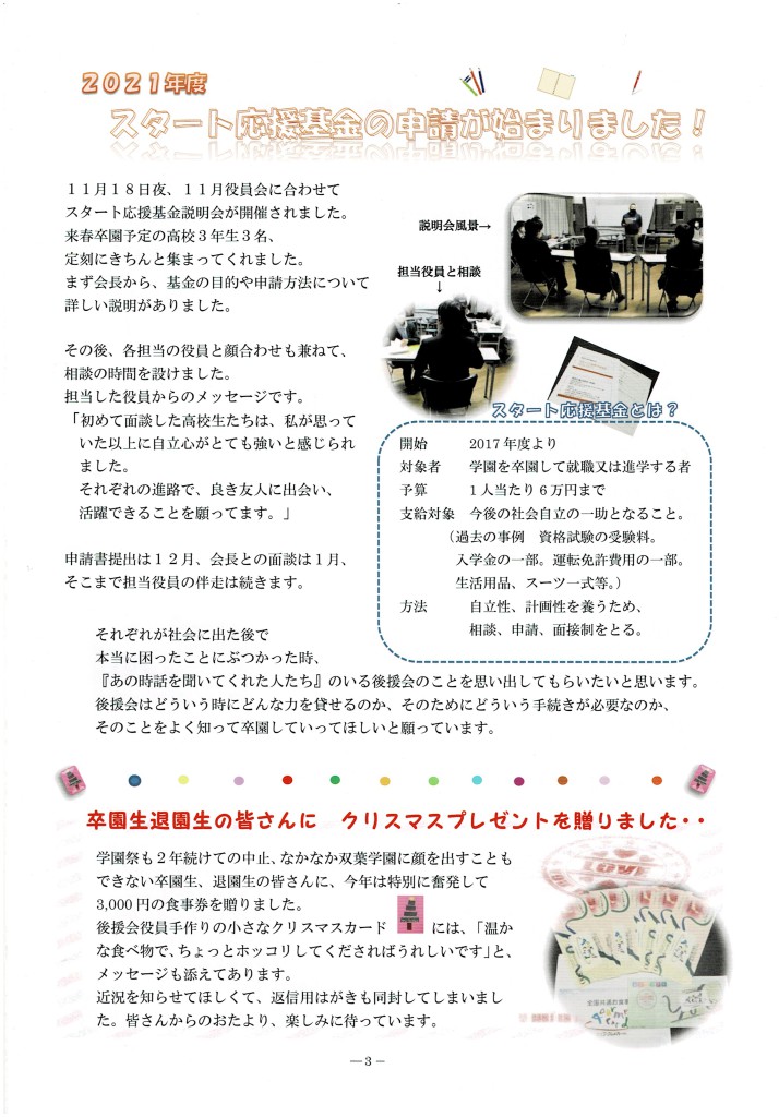 スキャン_20220108 (4)