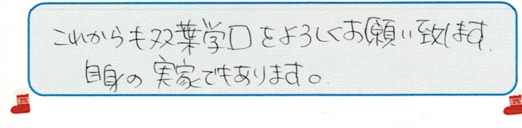 スキャン_20220126 (2)