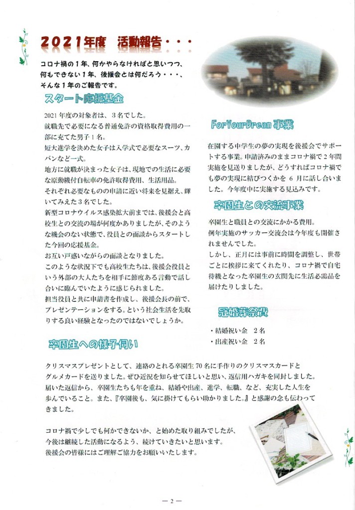 スキャン_20220807 (4)