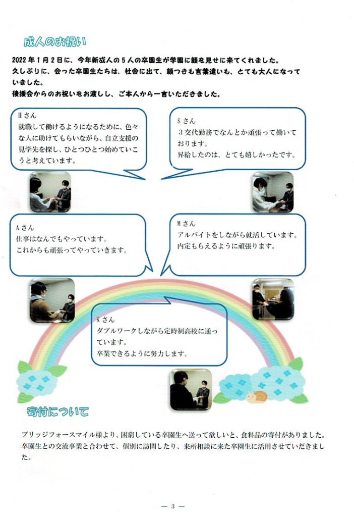 スキャン_20220807 (5)