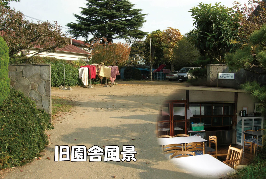 旧園舎風景